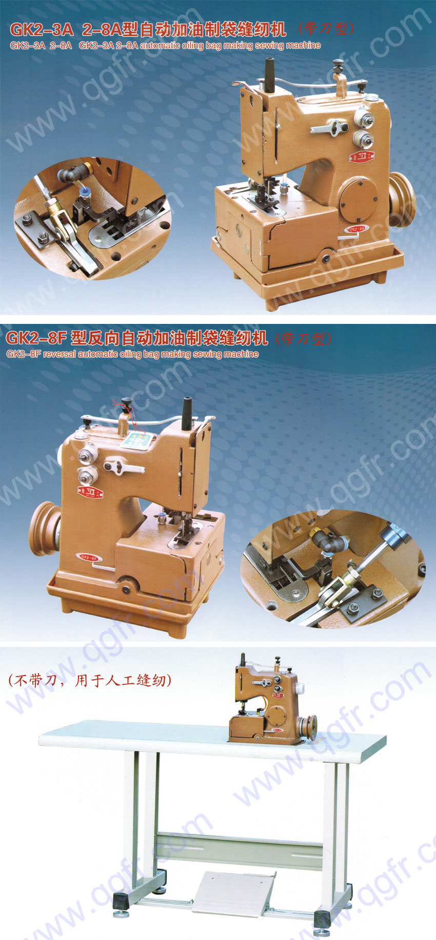 GK6-38自动加油缝纫机